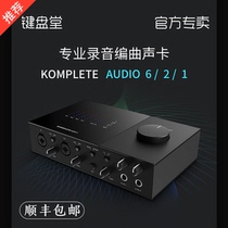 NI Komplete Audio 6 2 1 MK2 Professional recording external arrangement K song audio interface sound card