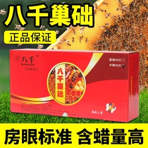 8000 nest base bee Beekeeping tools Bee deep room beeswax nest Spleen nest Skin nest base Zhongfeng special meaning bee