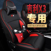 2020 new Geely Vision x3 seat covers all-inclusive four seasons X3 seat cushion special car special car seat cover