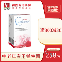 German Lactobact Probiotics for middle-aged and elderly Gastrointestinal conditioning Elderly Constipation Probiotics Capsules 60 capsules