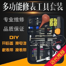 Watch repair tool watch back cover opener table opener Table Table cut-off change battery combination watch repair