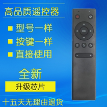 Original youku youku box network set-top box remote control for YK-K1S imaginable version YK-K1 K18