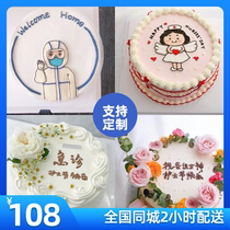 Net Red custom creative Nurses Day party Fruit birthday cake Shanghai Beijing Guangzhou National same-city delivery