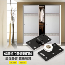 Sliding door wheel Large cabinet roller Sliding door wheel Furniture sliding door wheel Cabinet door wheel Sliding door roller Silent concave wheel