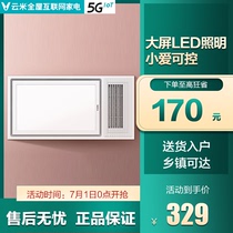 Yunmi Internet Yuba A1 wind heating heating Smart bathroom heater Wireless heater Xiaoai