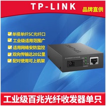 TP-LINK TL-FC111B Industrial Grade 100mbps Fiber Transceiver Single Mode Single Fiber SC Photoelectric Converter Module 100m High Speed Bidirectional Remote Transmission 20km Network View