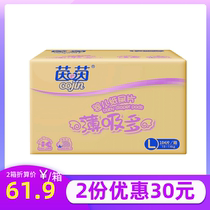 Yinyin L-size diapers baby diapers baby diapers economic wear ultra-thin flagship breathable official website Non-diapers