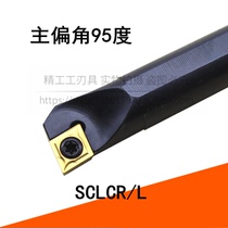 Screw-type NC inner hole boring che dao gan S07K 08K-SCLCR06 10K 12M 16Q SCLCR09