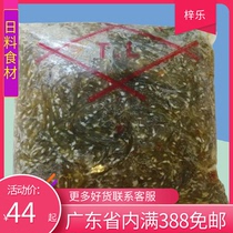 Ready-to-eat Colorless Medium Sea Grass Sandy Cisa TL Colorless Sea Grass Skirt With Vegetable Sushi Fine Seagrass 2000g