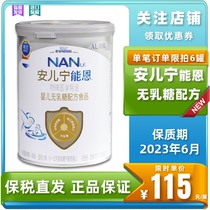 Nestlé antonian nestled with AL110 lactose-free intolerant infant formula 400g-flat jars