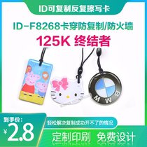 ID cartoon F8268 blank epoxy card ban elevator card wear firewall anti-copy buckle repeatedly erasure