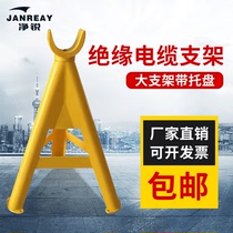 Net sharp PVC glass fiber reinforced plastic fixed cable bracket ground construction site wire tripod pay-off frame bracket