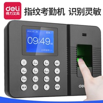 Deli attendance machine 3960S fingerprint punch card machine employee finger commuting check-in machine all-in-one machine password fingerprint identification attendance machine