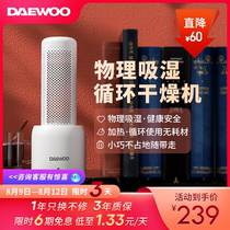 South Korea Daewoo heating dryer dehumidifier household wardrobe recyclable moisture-proof and mildew-proof desiccant moisture-absorbing G02
