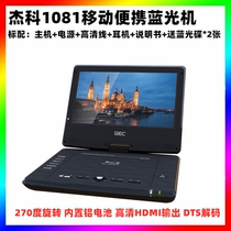 New GIEC Jacko BP1081 portable mobile Blu-ray dvd player dvd player with screen player