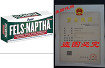 Fels Naptha Laundry Bar and Stain Remover 5 Ounce
