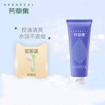 Fangcao Lavender Cleanser Mens Oil Control Deep Cleanser Shrinkled Pores Female Student Special Foam