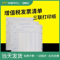 241 VAT sales list triplet printing paper invoicing invoice taxable goods or labor special paper cover