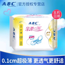 abc sanitary napkins 240mm daily ultra-extremely thin cotton soft 8 pieces 0 1cm-1cm breathable female aunt towel wholesale