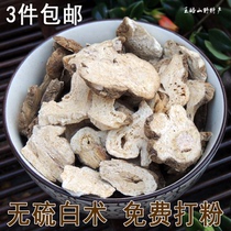 Zhejiang Atractylodis Chinese herbal medicine corner protection fried Atractylodis dry goods shopkeeper recommended 250g bulk