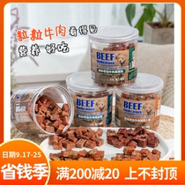 Mengbei beef fresh fragrant meat pet dog molars snacks Teddy beef lung meat jerky teeth reward training companion meal