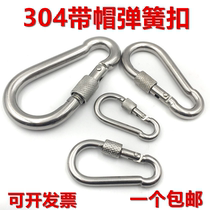 304 stainless steel spring buckle safety buckle load-bearing quick buckle mountaineering buckle dog chain buckle safety buckle self-locking buckle