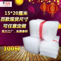 Bubble bag 10*15 15*20cm (100)New material thickened shockproof bubble bag Bubble film bag foam