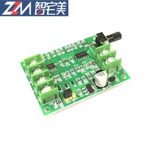 (Improved version)DC brushless motor drive board speed control board Optical drive hard disk motor controller 7V-12V