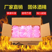 Solid alcohol block Burn-resistant charcoal Ignition fuel Smoke-free household hotel Commercial alcohol paste Dry pot alcohol wax