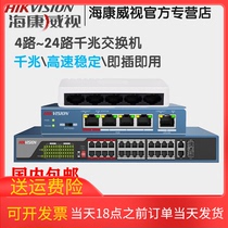 Hikvision Monitoring Switch DS-3E0508-E Gigabit Lossless Transmission Monitoring Private Switch