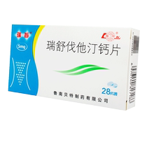 Shunfeng as low as 28 8 yuan box) Ruizhi rosuvastatin calcium tablets 5mg * 28 tablets box Lunan Ruizhi primary hypercholesterolemia blood lipid hyperlipidemia pharmacy chain flagship
