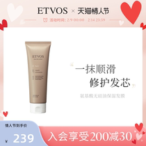 ETVOS Amino Acid Silicone-Free Oil Moisturizing Hair Mask Repair Dry Smooth Hair Care Improve Frizz Imported from Japan