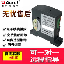 Special price Ankerui direct BA05-AI I-T using true RMS measurement current sensor transmitter