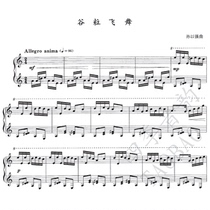 Sun Yiqiang Grain Flying Chinese Piano Solo Score