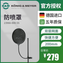 Blowout anti-spray bracket metal mesh anti-spray cover microphone accessory KM microphone anti-spray cover microphone recording