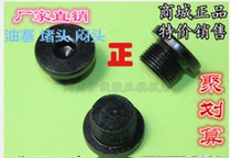 JB1001 hexagon socket with edge oil plug plug stuffed throat plug screw stop screw machine meter screw