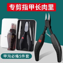 Special nail scissors for nail ditch Single set oblique mouth dead skin scissors toenail pedicure artifact tool eagle mouth pliers inflammation