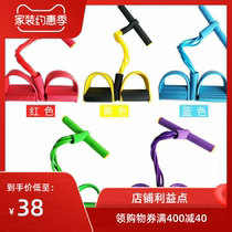 Pedal belly roll pull artifact weight loss thin belly sit-ups auxiliary fitness yoga equipment household elastic rope