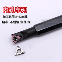 CNC tool bar inner hole boring tool small hole shockproof lathe turning tool stainless steel parts special tungsten steel ceramic sheet TBGT