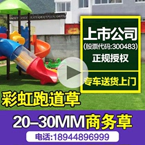 Simulation lawn artificial turf fake turf kindergarten commercial place roof conversion grass plastic turf