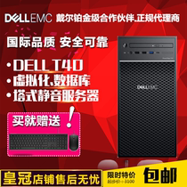 Dell Dell T40 T140 T340 Tower server financial management web business small machine ERP.