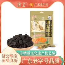  (Jigong Throat treasure 200g) Bergamot orange old citron yellow leisure snack Chaoshan Sambo cold dried fruit specialty