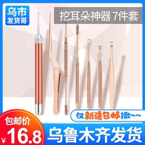  Xinjiang luminous ear spoon Childrens ear digging artifact Baby ear digging tool set with lamp ear picking tweezers