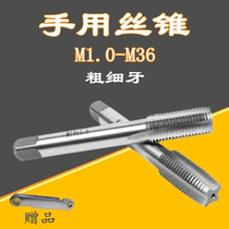 Upper Shanghai Special Hand With Silk Cone Suit Silk Tapping M14 16 18 18 22 22 24 27 30 33 33 36