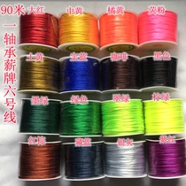 No. 6 Jade line Korean silk Taiwan underwriting brand knitting line 2mm red rope red line No. 6 Chinese knot wire middle shaft