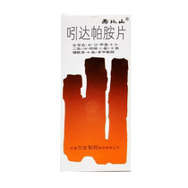 Shoubishan Indapamide Tablets 2 5mg * 30 tablets box for high blood pressure and blood pressure lowering drugs