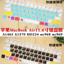 Apple MacBook Air A1465 A1370 11 6 inch laptop keyboard protection film cover pad