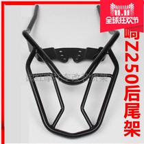 Suitable for Kawasaki little Ninja 250 double cylinder Z250 rear shelf tail box bracket chard side box bracket