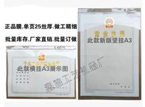 PVC transparent plastic restaurant business license box positive copy protection box Health license Creative storage