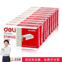 10 Boxes of Del Staples 0010 Mini 10 Stapler General Wen Yuyuan